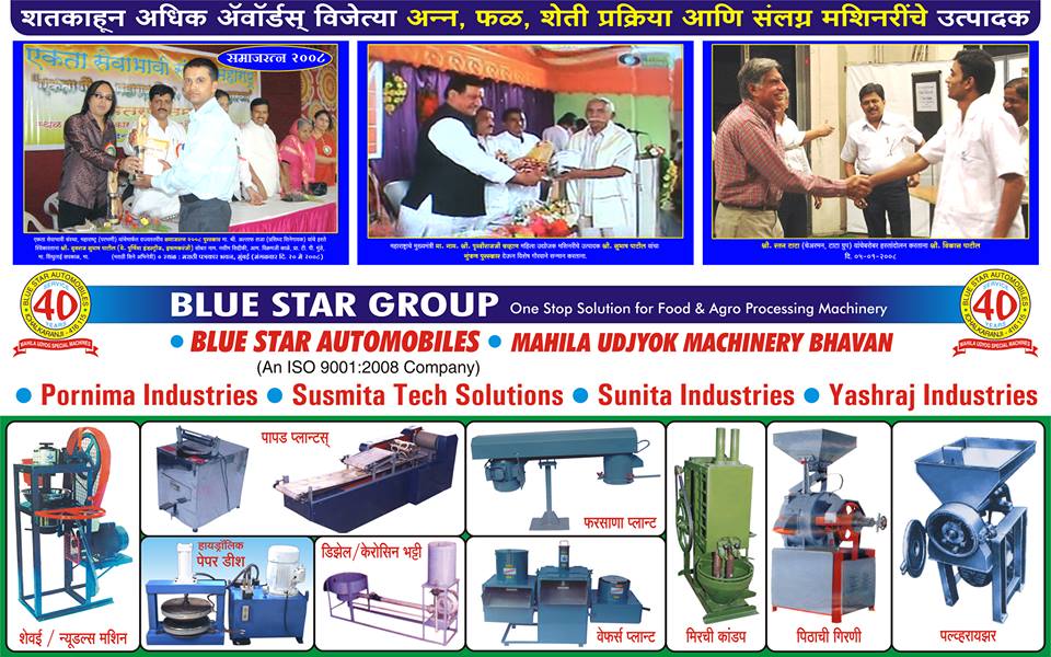 Blue Star Automachines